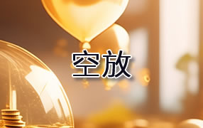 昌吉贷款空放